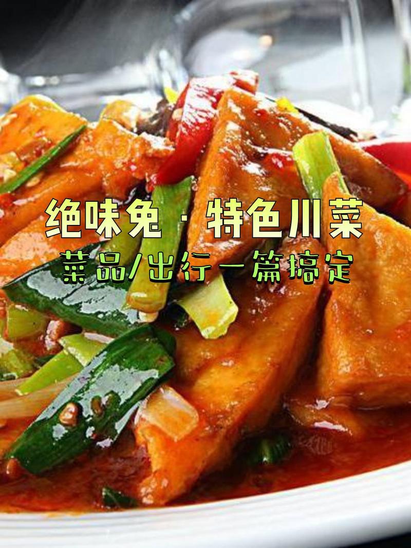 菜品口感,菜品口感描述