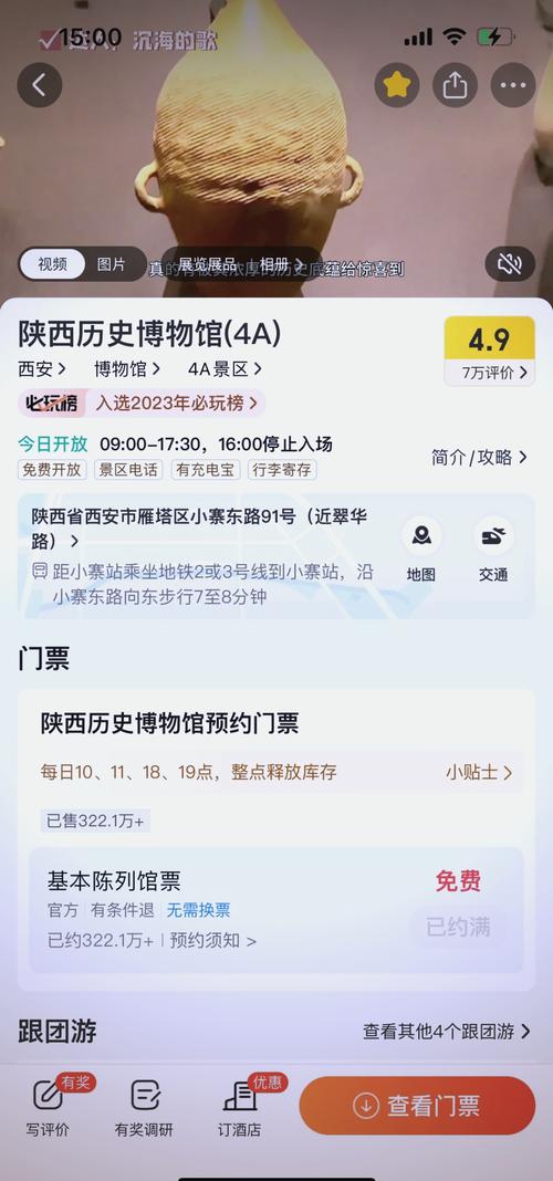 中国历史博物馆,中国历史博物馆官网预约票