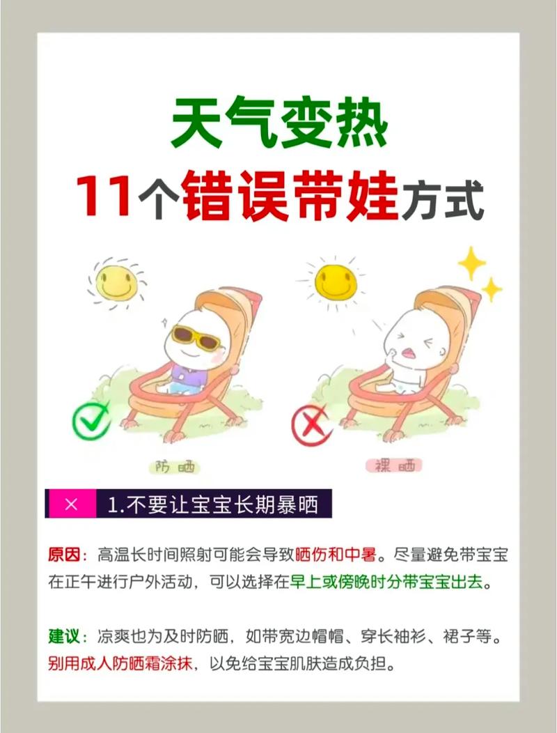 育儿误区,育儿误区都有哪些