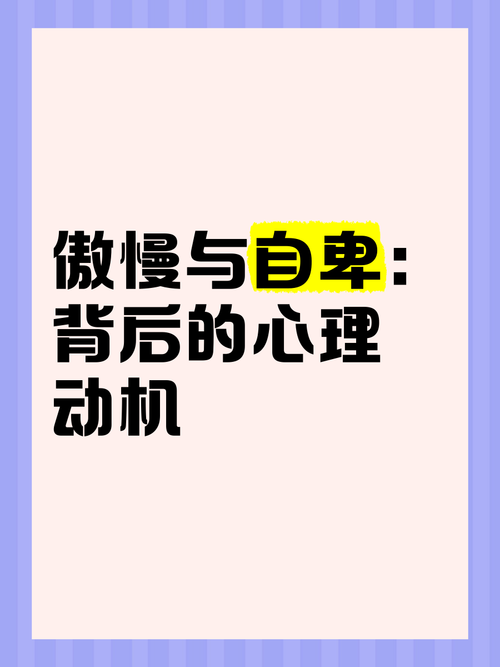 自卑心理,自卑心理的主要表现