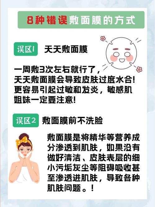 面膜使用频率,医用面膜使用频率