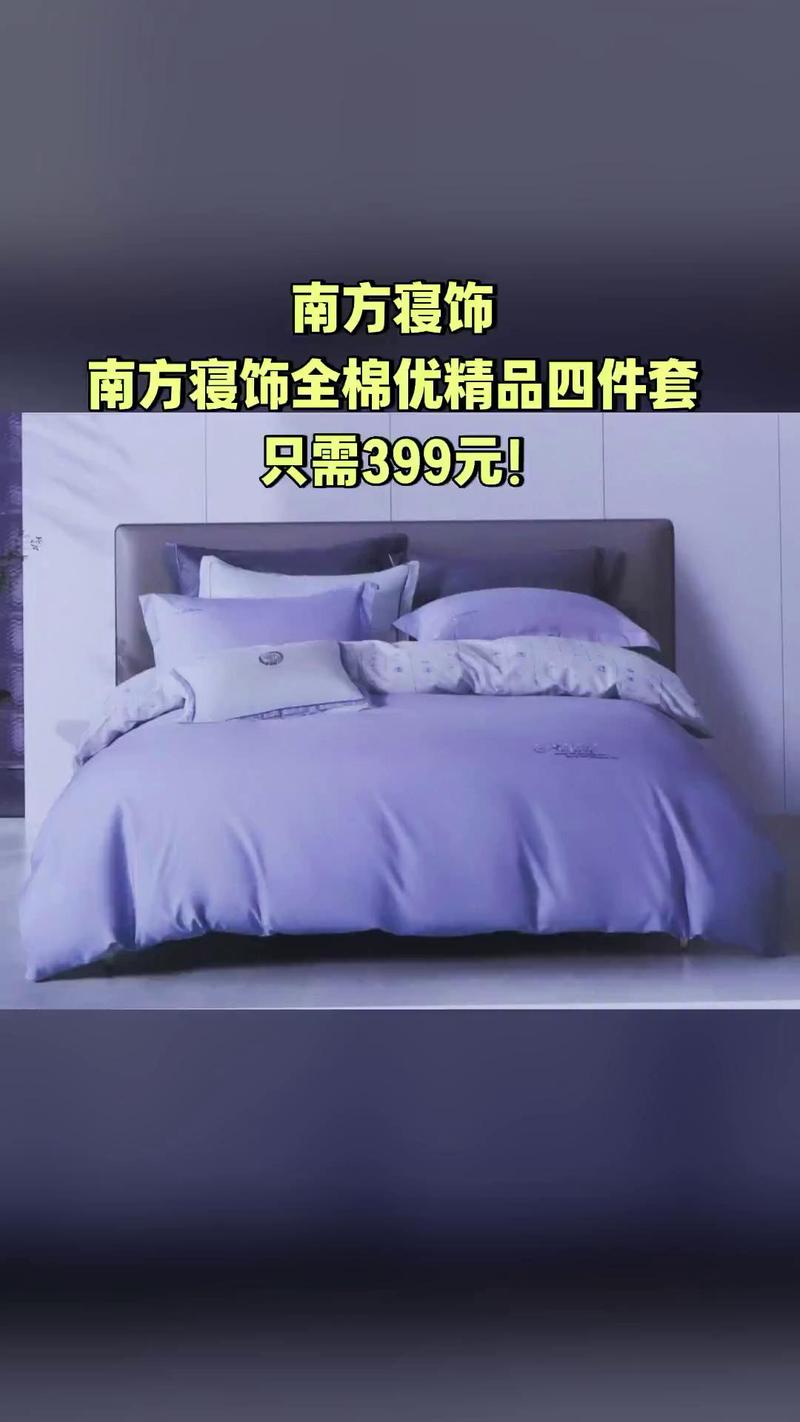 床上用品舒适,床上用品舒适品牌推荐