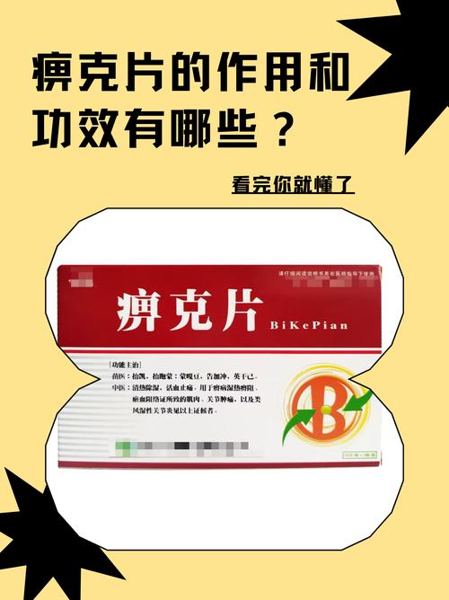 关节炎,关节炎怎么治疗最好最有效的药