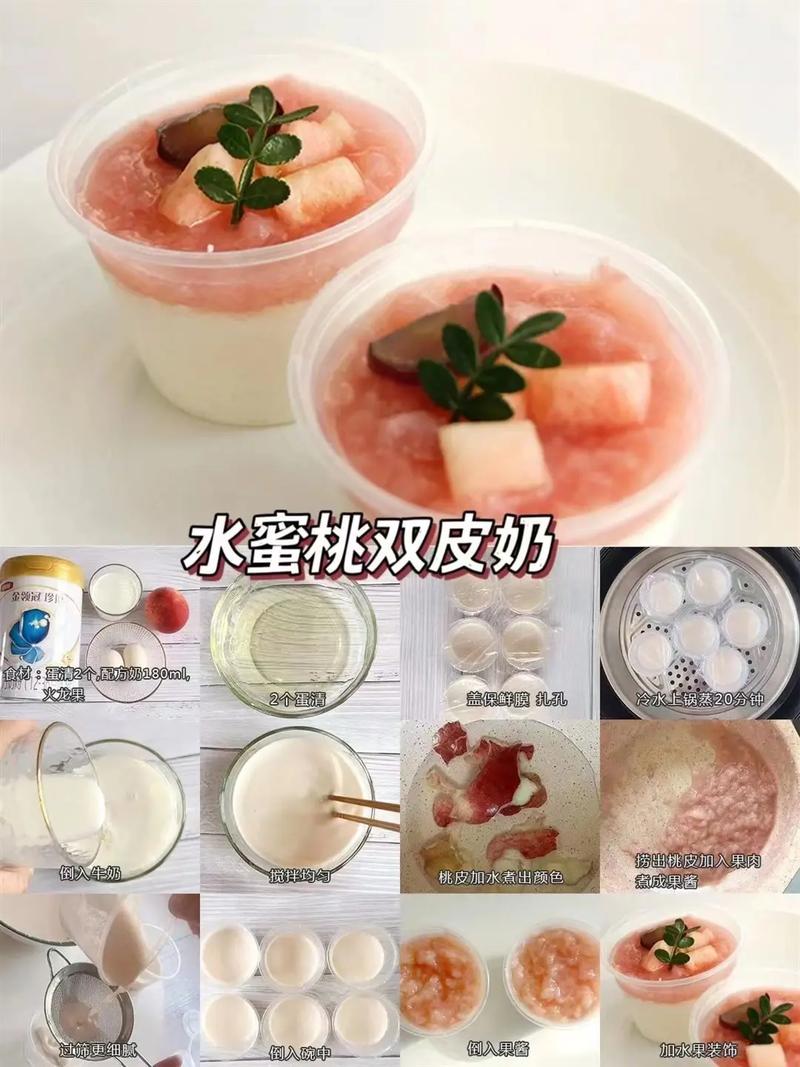 双皮奶,双皮奶的制作方法