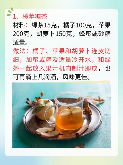 详细阅读:果茶,果茶的做法和配方 果茶,果茶的做法和配方