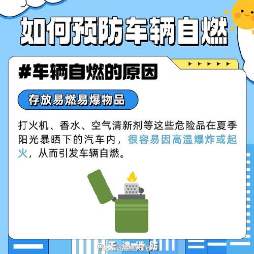 车高,车高温是什么原因