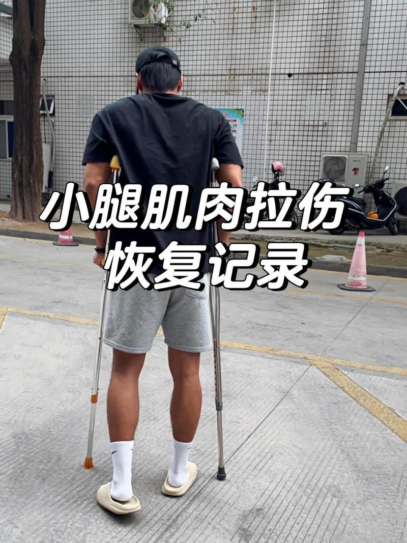 肌肉拉伤,肌肉拉伤一般多少天恢复