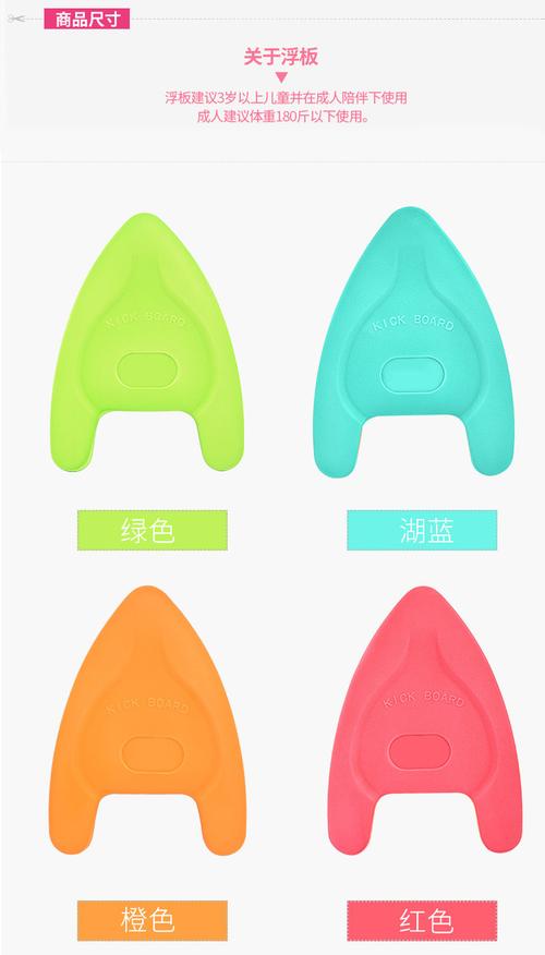 浮板,浮板的使用方法