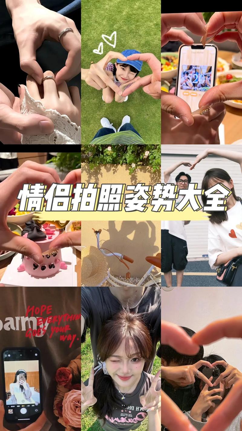 情侣拍照,情侣拍照姿势