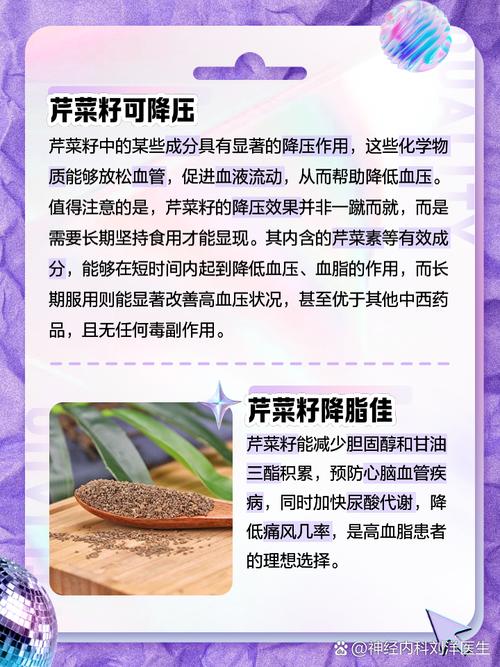 芹菜,芹菜的功效与作用