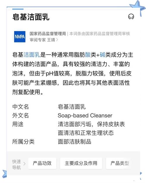 洗面奶选择,洗面奶选择氨基酸还是皂基