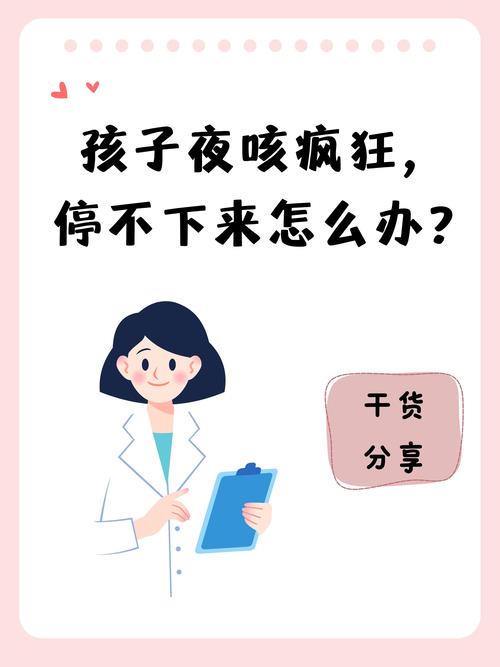 咳嗽,咳嗽怎么治最快最有效