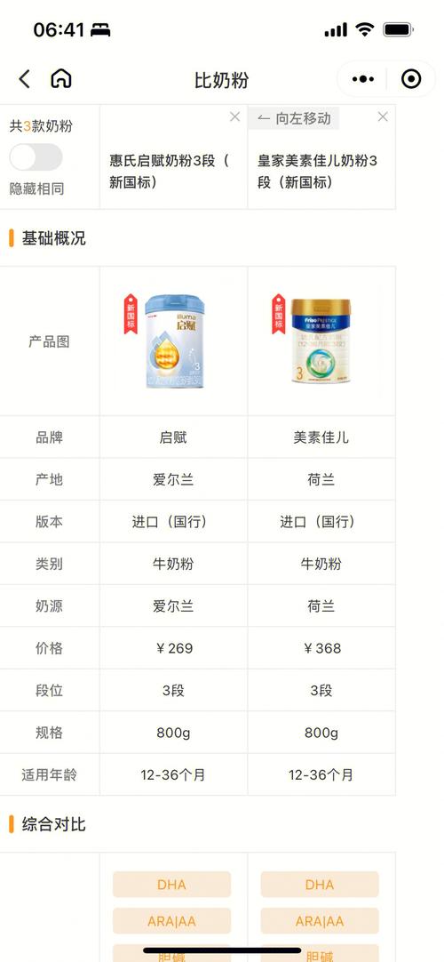 一段奶粉,一段奶粉最多可以吃到几个月