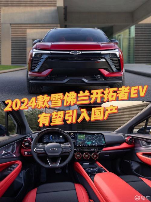 雪佛兰开拓者,雪佛兰开拓者2024款报价及图片参数配置