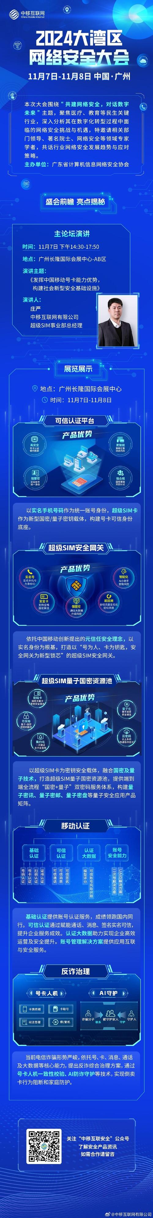 网络安全,网络安全密钥和wifi密码是一样的吗