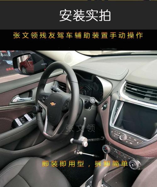 汽车残疾人辅助装置,汽车残疾人辅助装置拆除流程