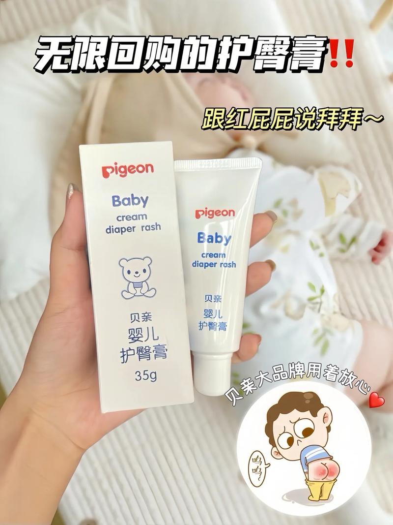儿童护臀膏,儿童护臀膏什么牌子好