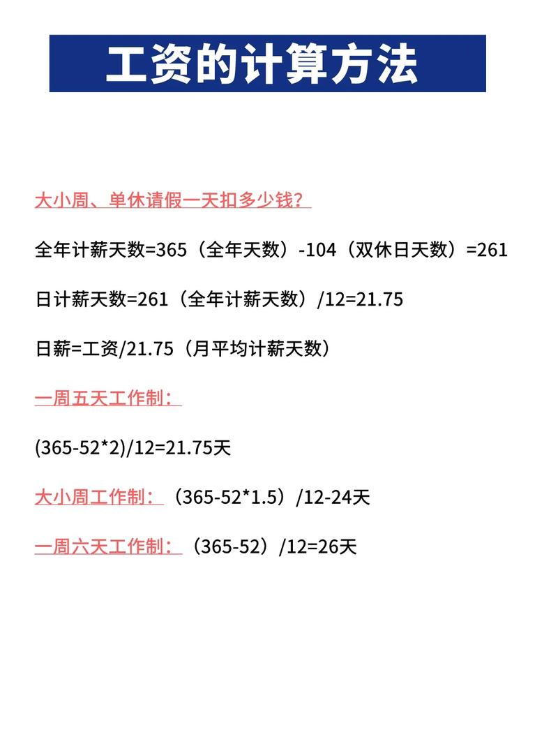 工资收入增长,工资收入增长率的计算公式