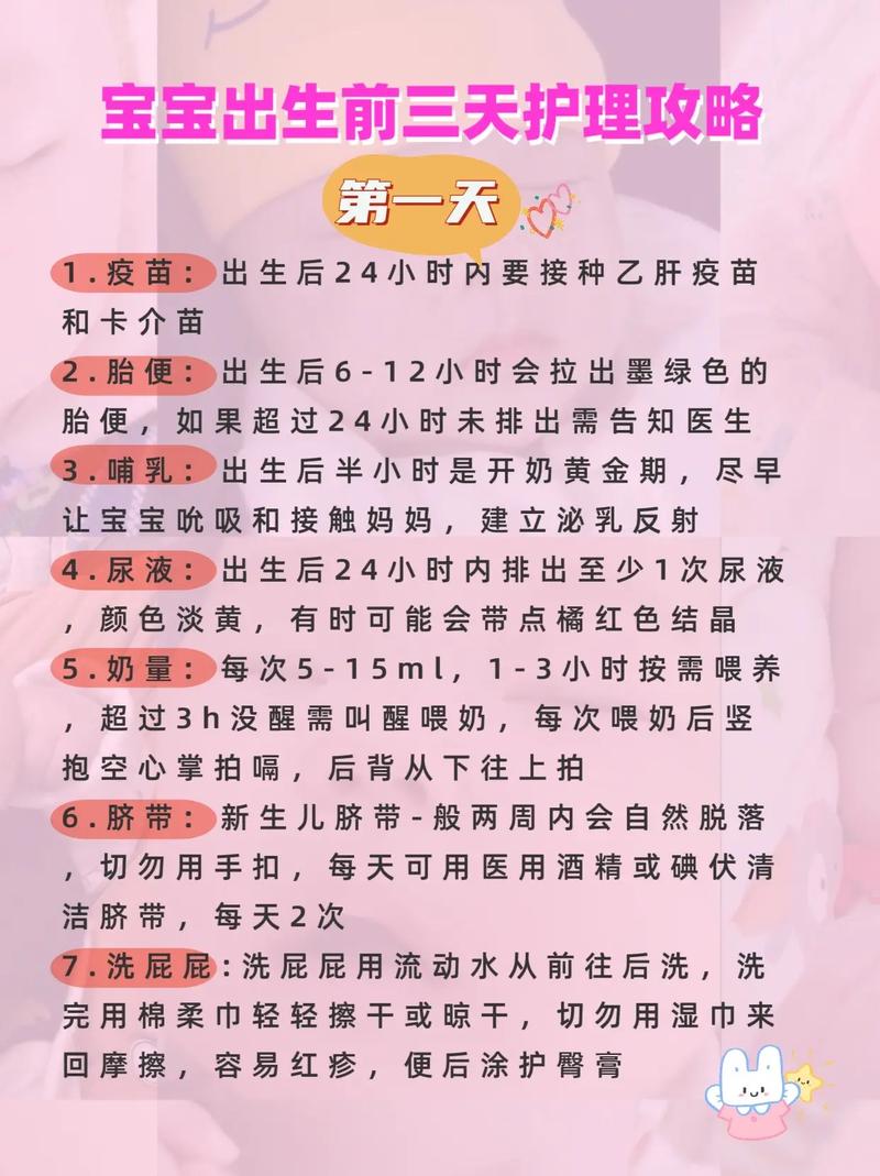 0—3个月婴儿护理注意,刚出生婴儿的护理教程视频