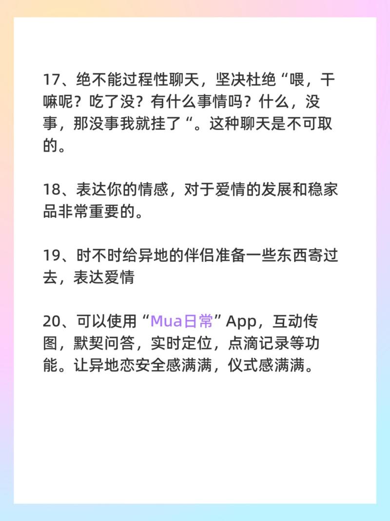 爱情稳定,异地女友怎么保持爱情稳定