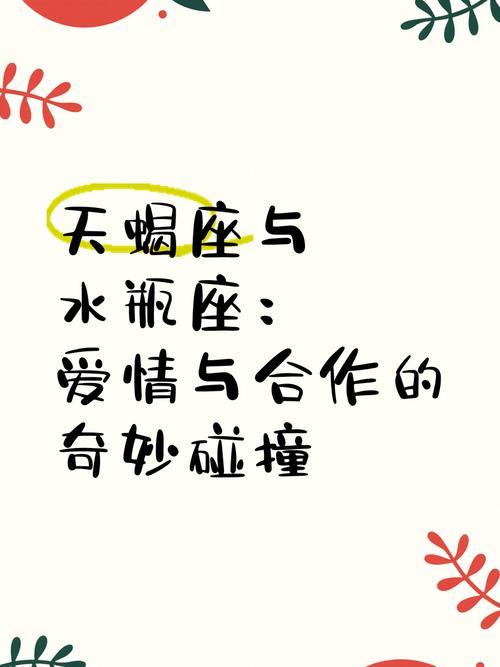 爱情忠诚度,天蝎座对于爱情忠诚度