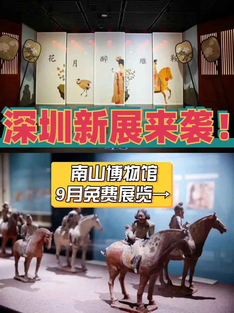 南山博物馆,南山博物馆开放时间
