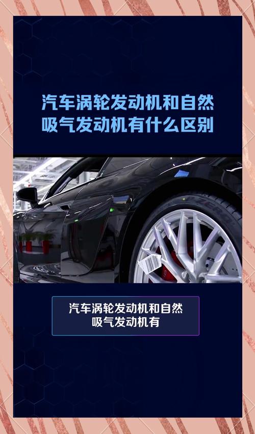 自然吸气,自然吸气和涡轮增压哪个好