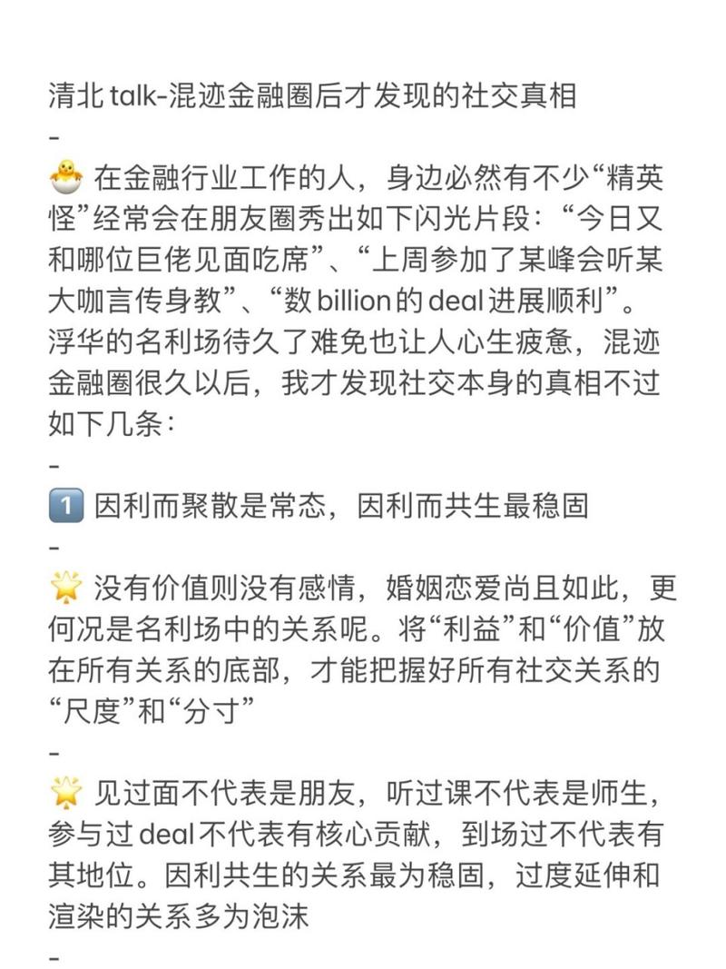 社交信息真实,社交信息真实有效吗