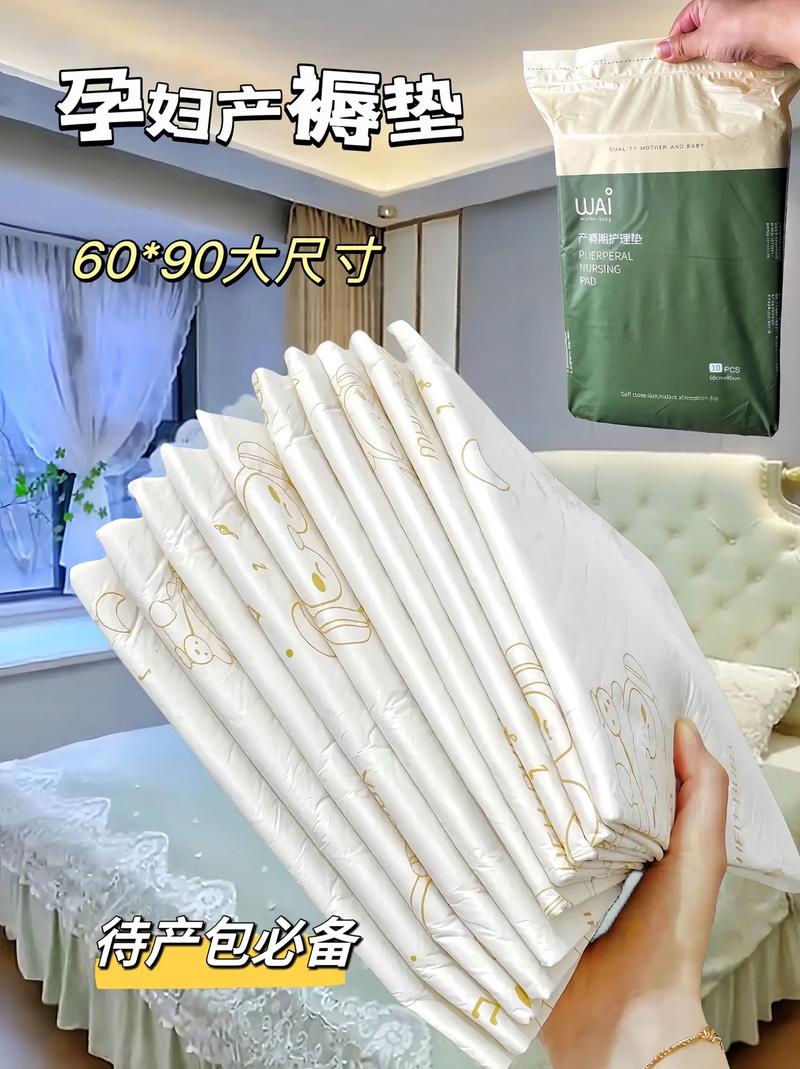 产褥垫,产褥垫需要准备多少片