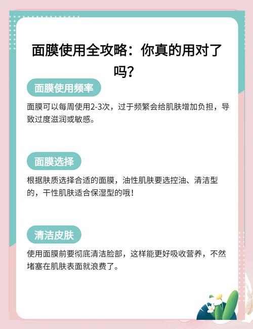 补水面膜使用频率,补水面膜使用频率大概是多久呢