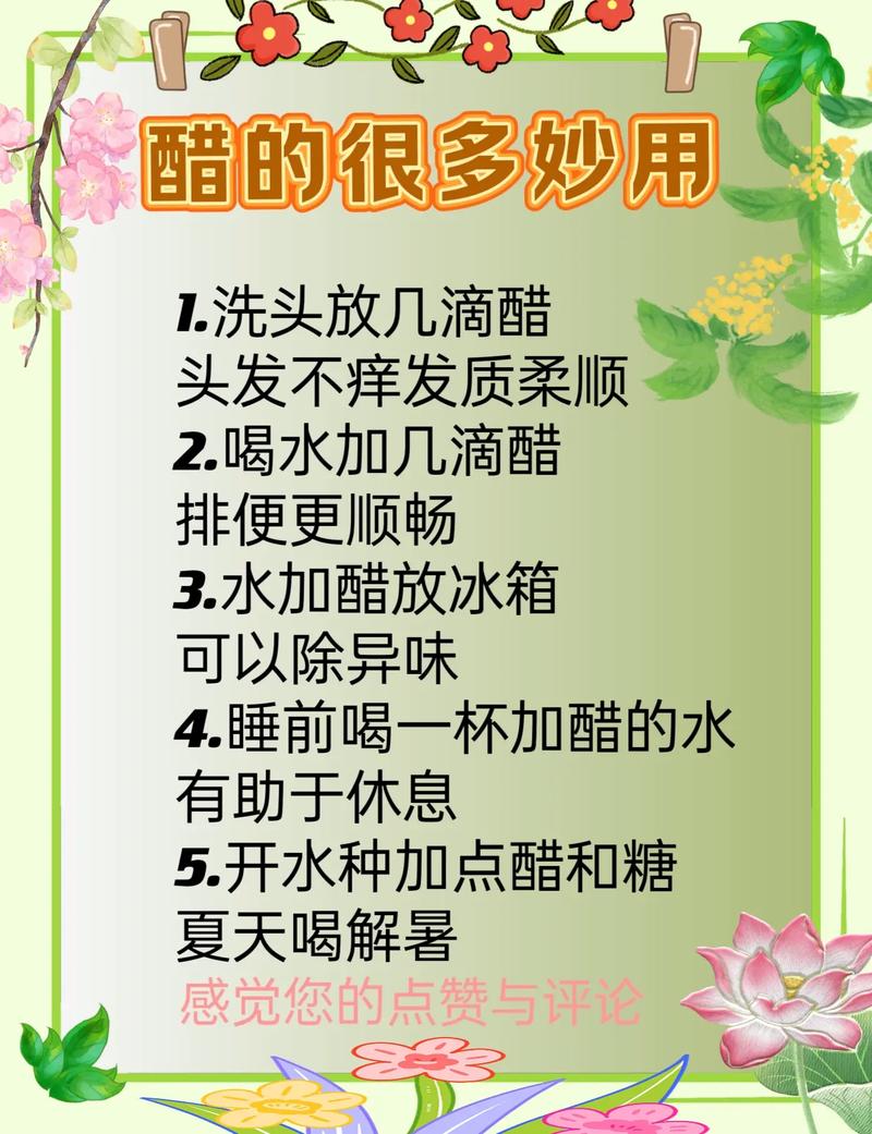 白醋,白醋洗脸有什么作用与功效