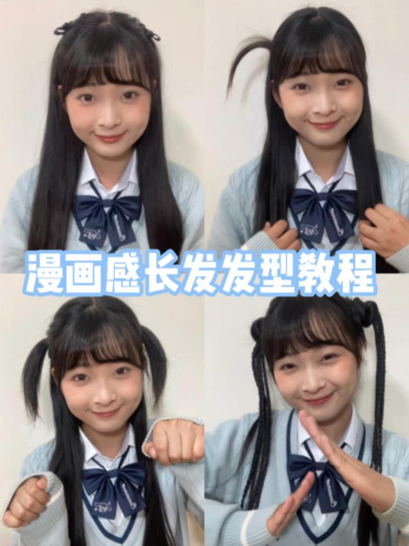长发发型教程,长发发型教程视频