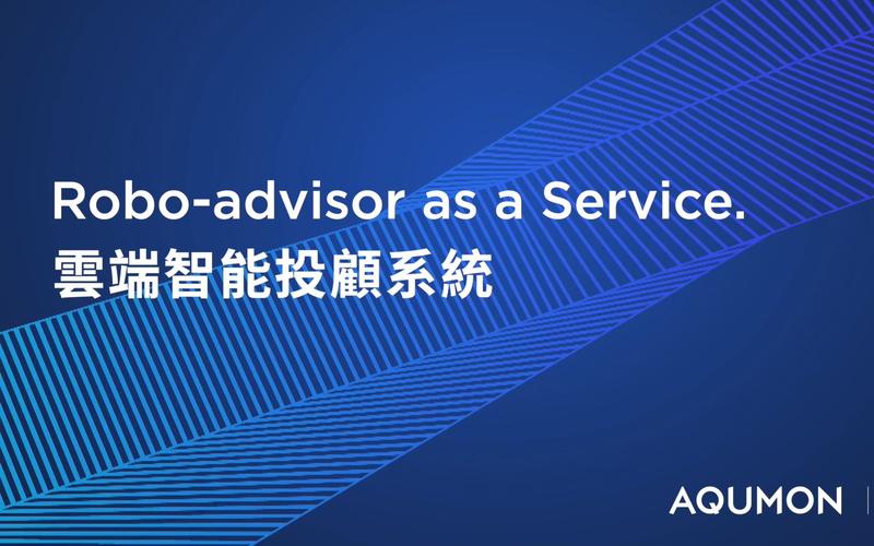 智能投顾,智能投顾是什么意思