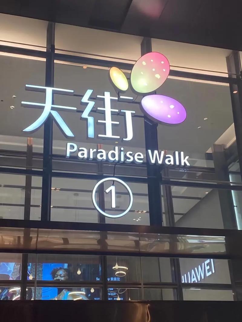 龙湖天街,龙湖天街营业时间