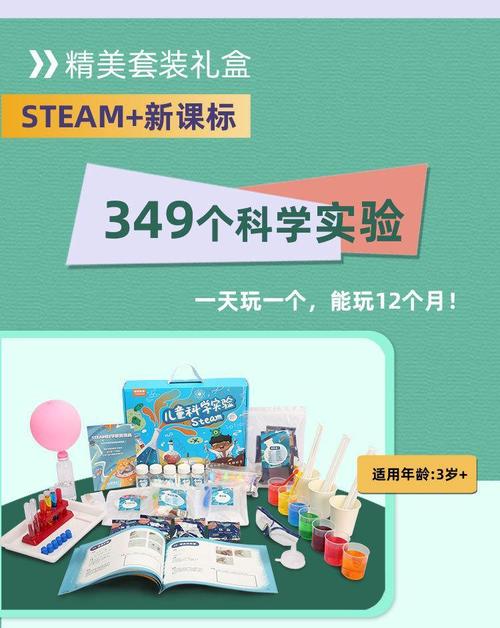 儿童科学实验套装,
