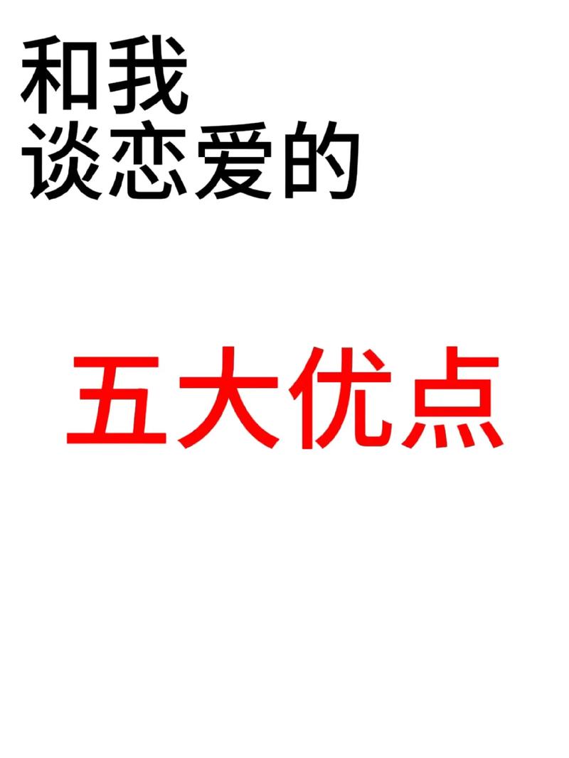 恋爱幸福提升幅度,提升恋爱幸福感