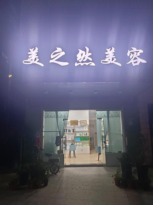 美容行业就业与创业,美容行业就业与创业方向