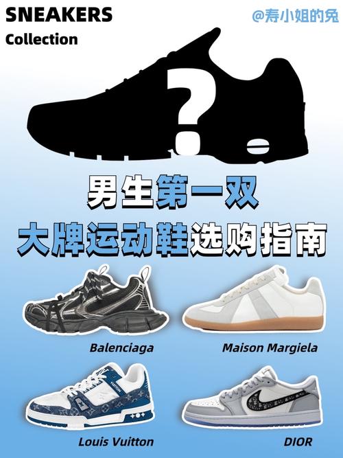 运动鞋选购,运动鞋选购指南