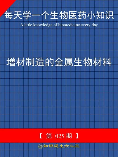 详细阅读:生物材料,生物材料是指什么材料 生物材料,生物材料是指什么材料