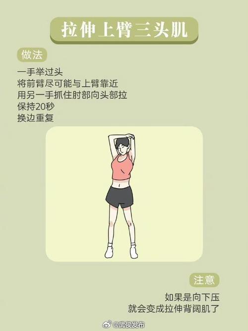 运动后拉伸技巧,运动后拉伸技巧有哪些