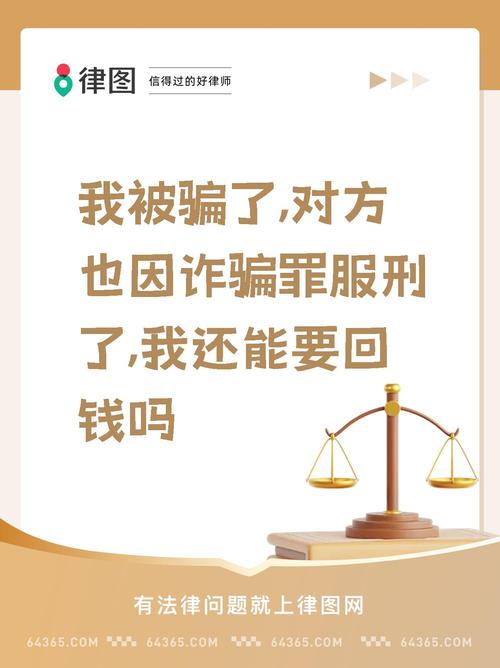 网恋,网恋被骗的钱要的回来吗