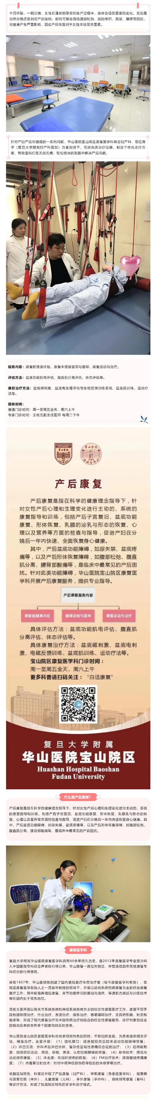 产后护理,产后护理包括哪些项目