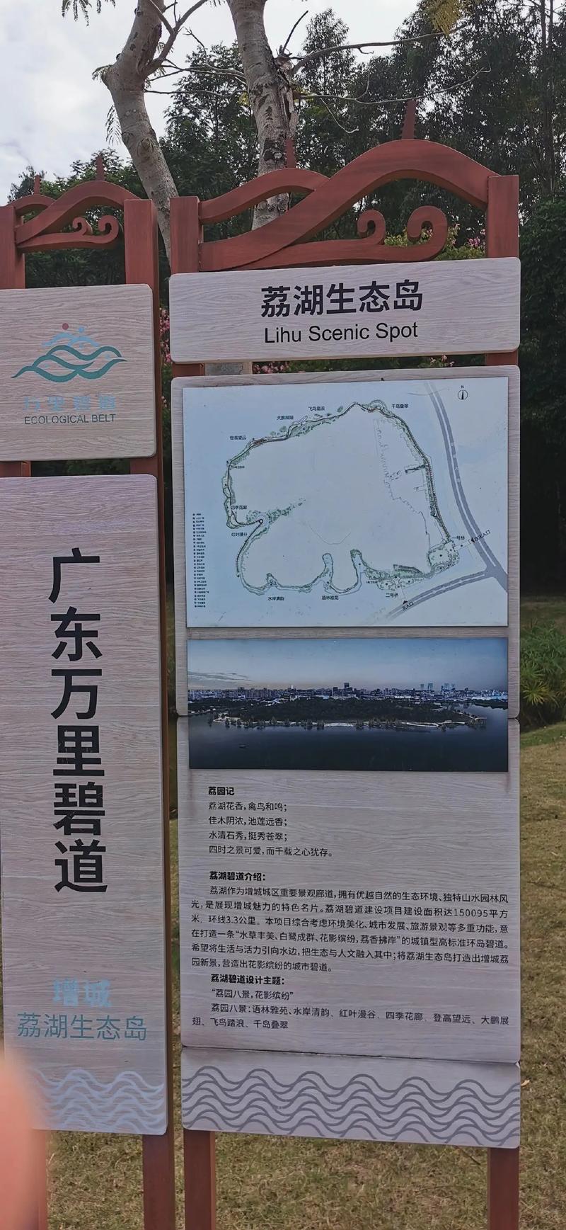 荔湾湖公园,荔湾湖公园地铁站几号线