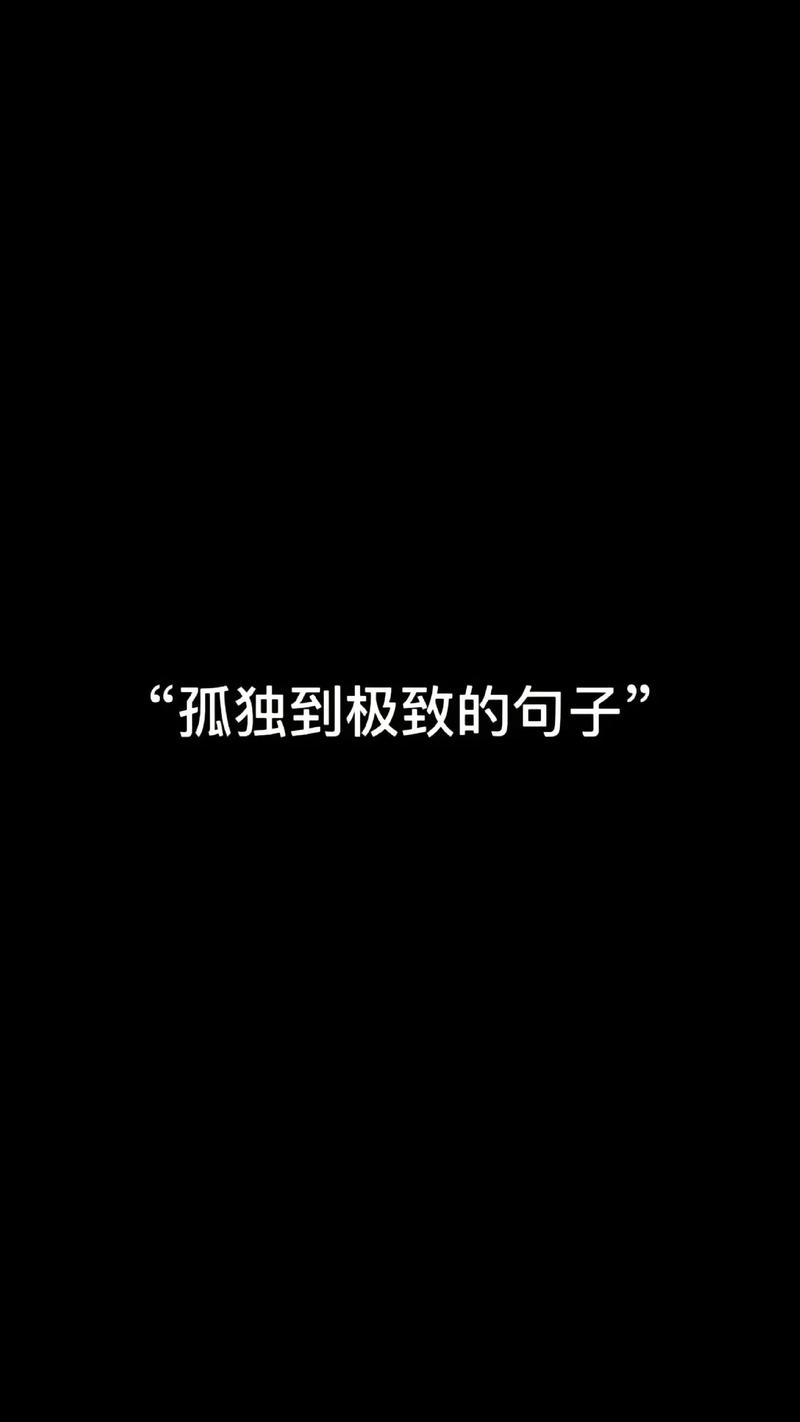 治愈寂寞,治愈寂寞的句子