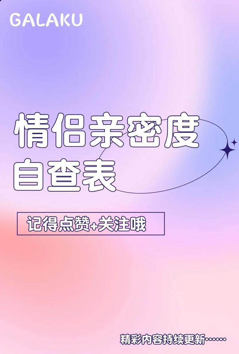 详细阅读:情侣亲密提升,情侣提高亲密度 情侣亲密提升,情侣提高亲密度