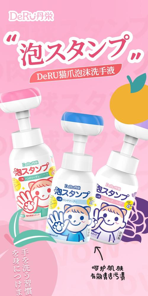 宝宝洗手,宝宝洗手液哪个牌最好最安全