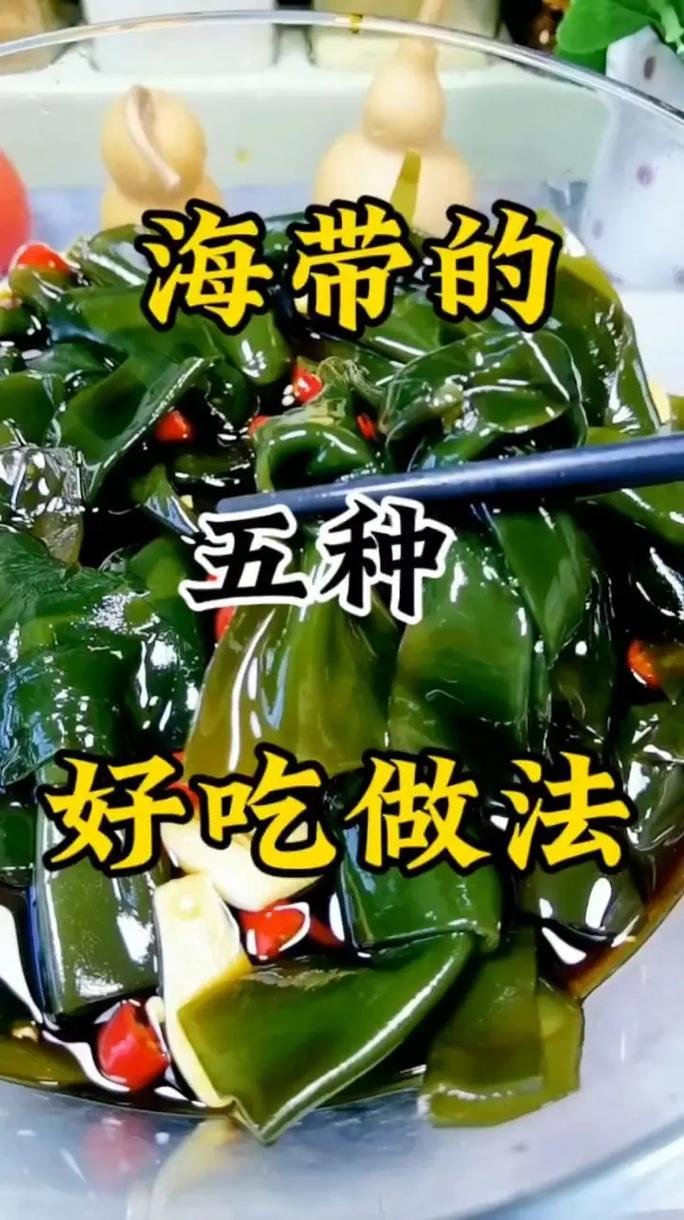 详细阅读:海带,海带的功效与作用 海带,海带的功效与作用