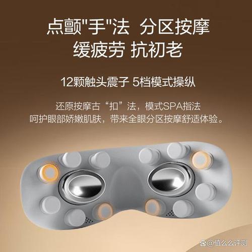 详细阅读:眼部按摩仪好处,眼部按摩仪好处和坏处 眼部按摩仪好处,眼部按摩仪好处和坏处