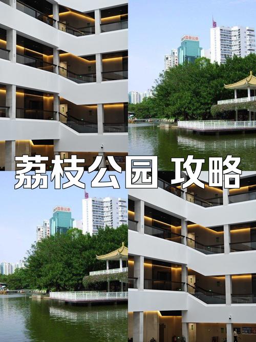 荔枝公园,荔枝公园坐地铁几号线
