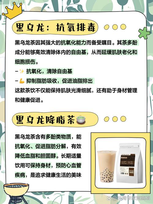 乌龙茶,乌龙茶的功效和作用